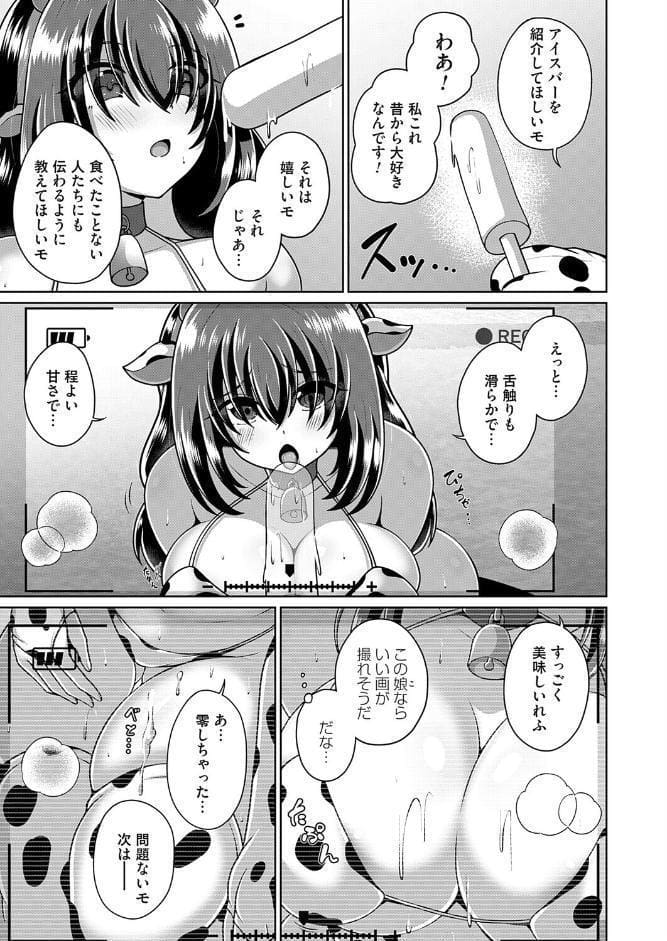 悪徳！？極秘のマスコットファン大感謝祭！！
