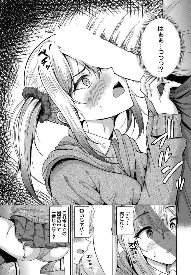 マッ珍グティーチャー