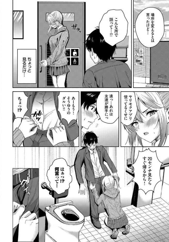 マッ珍グティーチャー