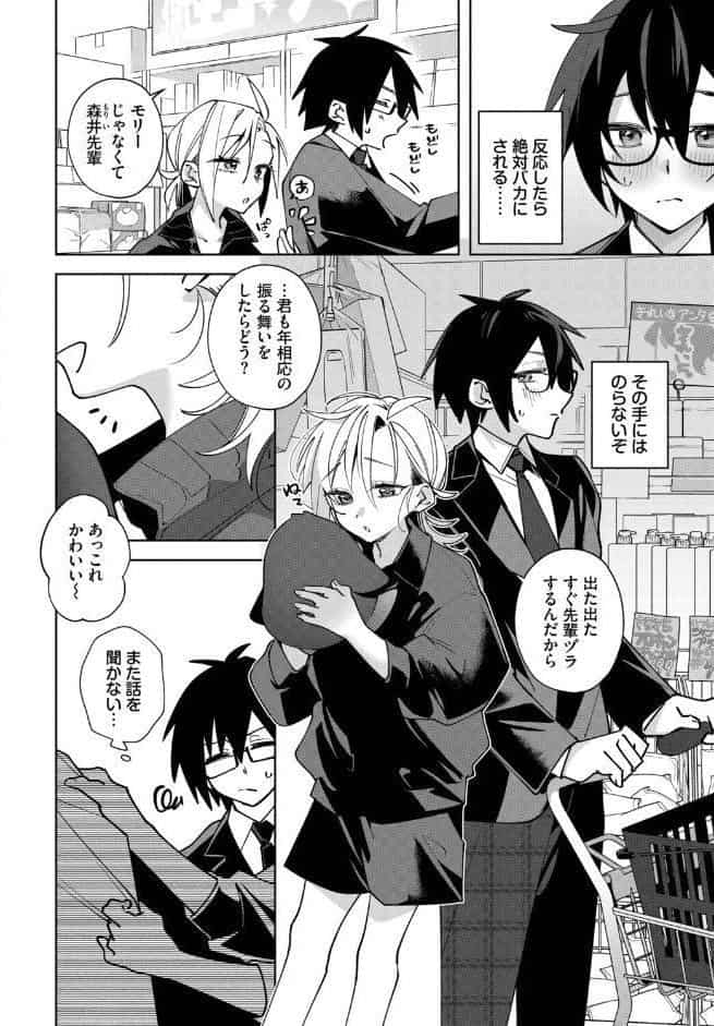 もののついでに