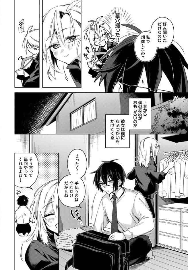 もののついでに