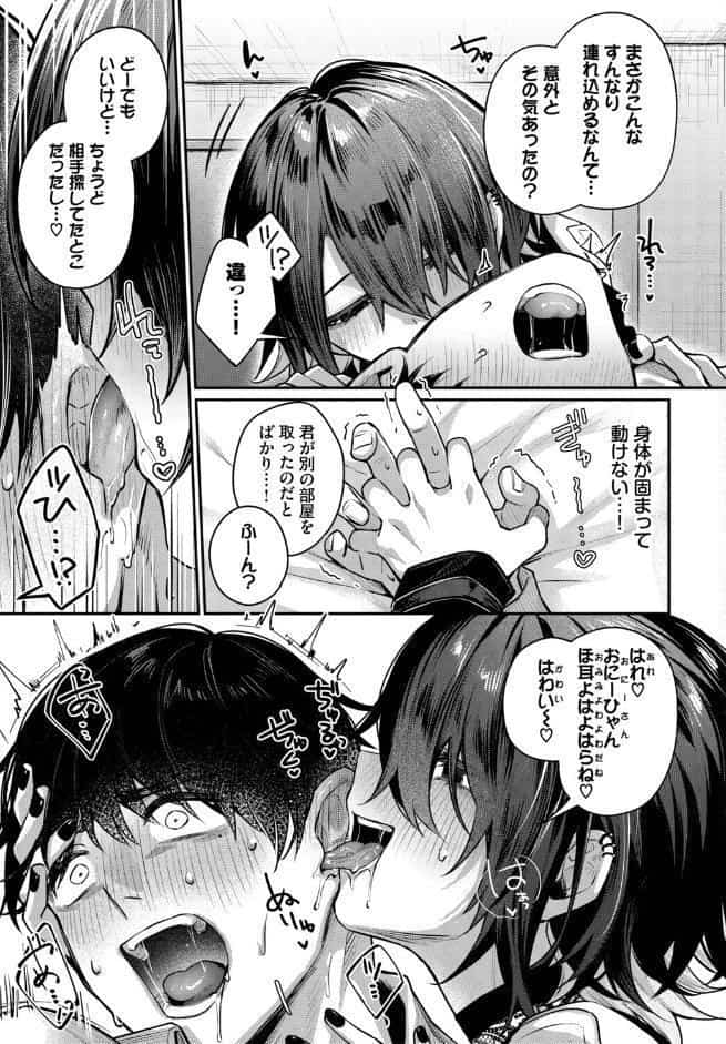 夜迷い真宵