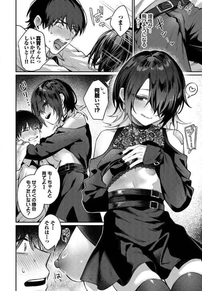夜迷い真宵