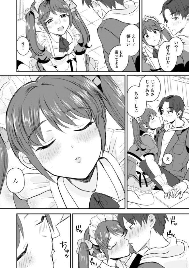バレンタイン大作戦