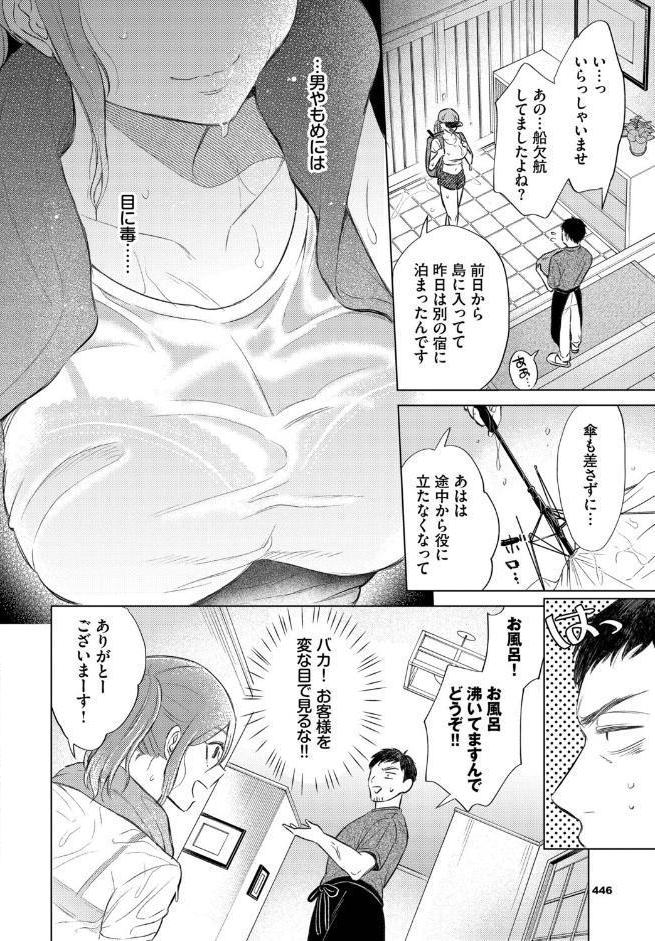 嵐の来訪者