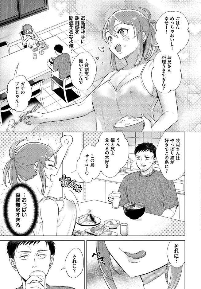 嵐の来訪者