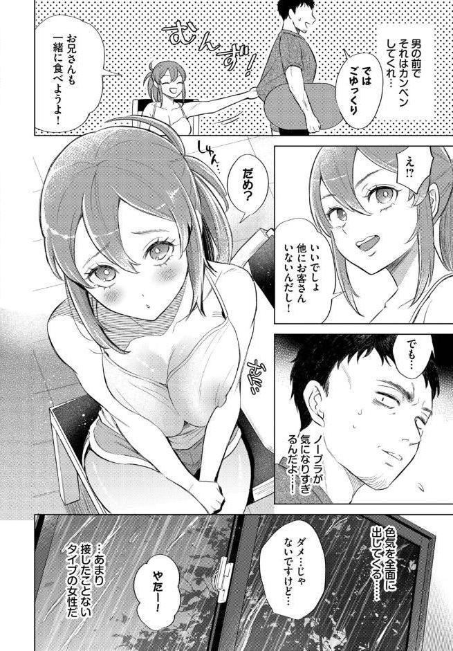嵐の来訪者