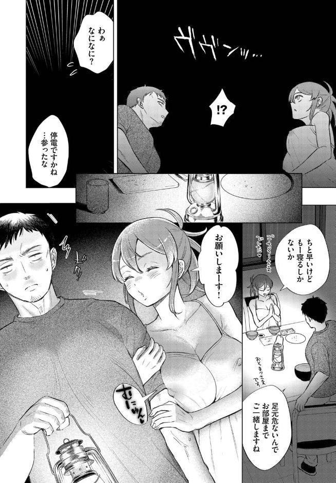 嵐の来訪者