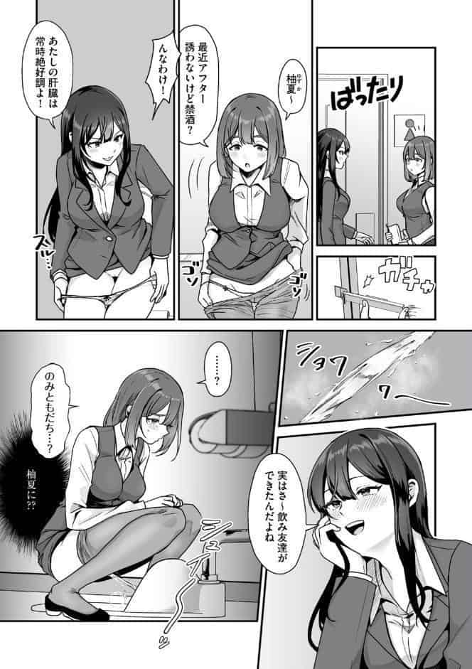 G-エッヂ Vol.072