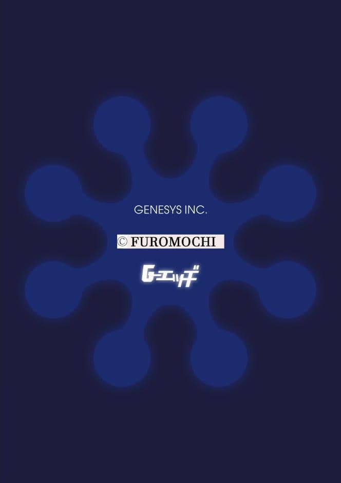 G-エッヂ Vol.072