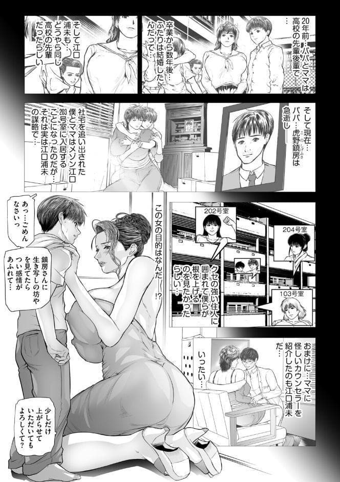 G-エッヂ Vol.072