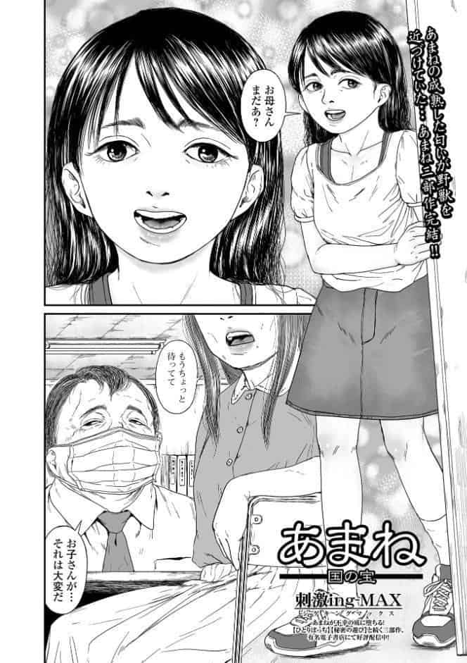 コミック刺激的SQUIRT！！ Vol.67