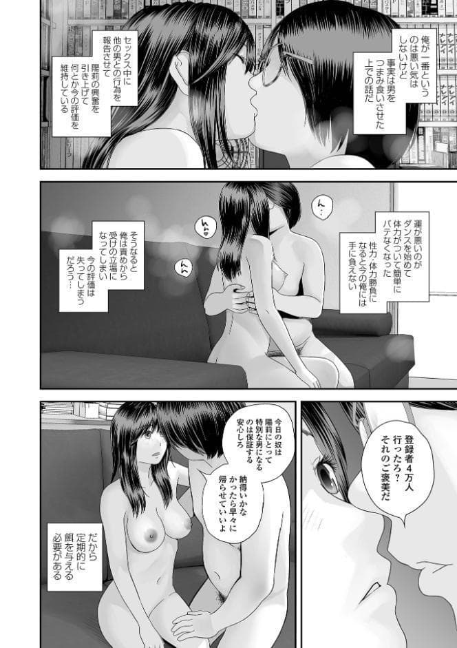 コミック刺激的SQUIRT！！ Vol.67
