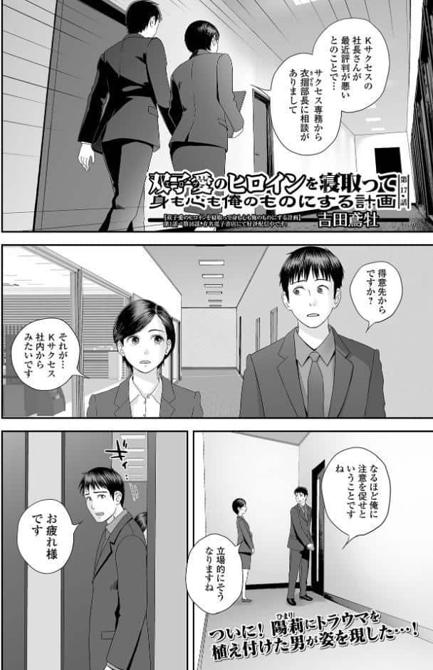 コミック刺激的SQUIRT！！ Vol.67