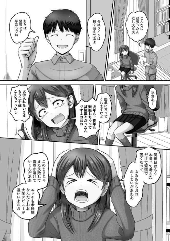 合格祝いは先生と
