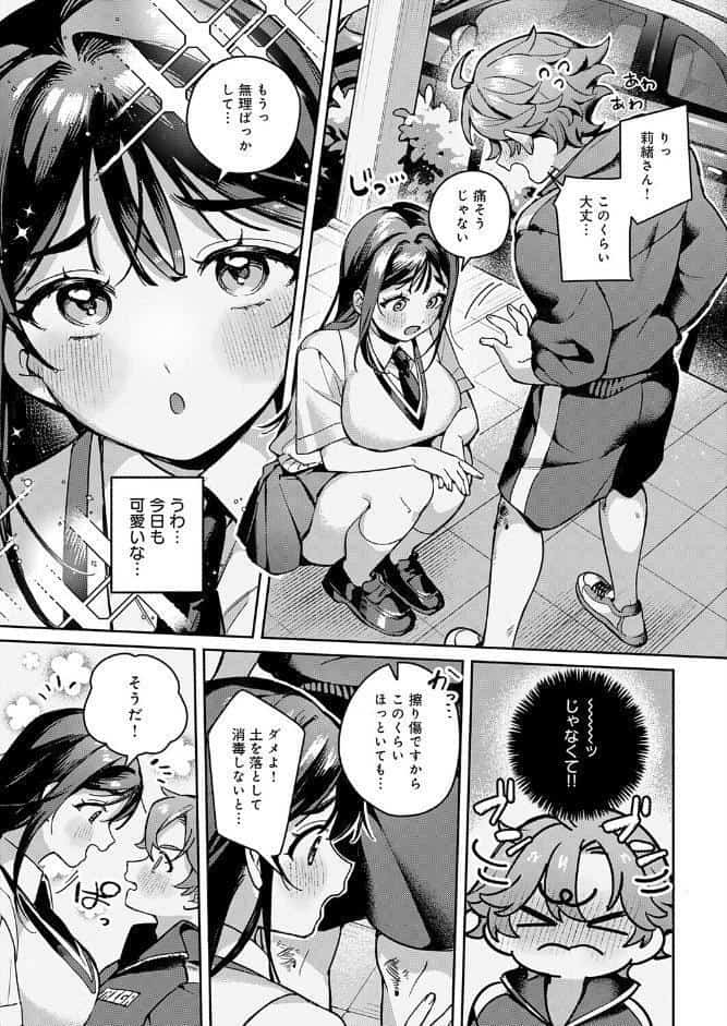 誘惑バスタイム