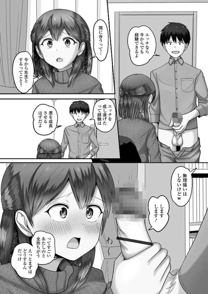 合格祝いは先生と