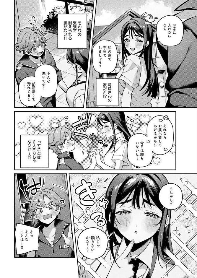誘惑バスタイム