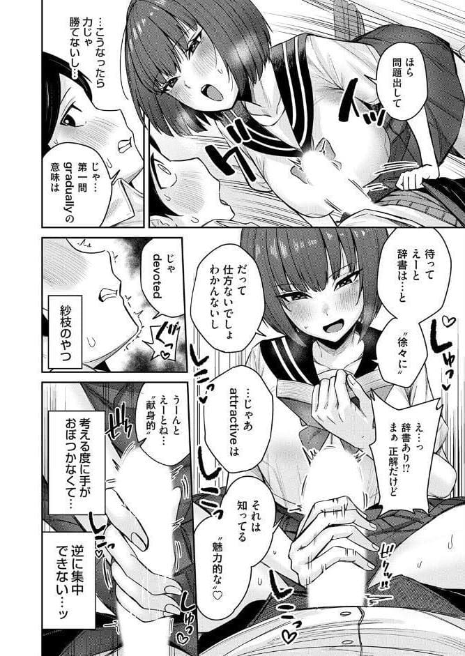 デカ女にはマン研ゼミ