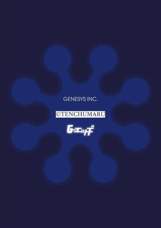 G-エッヂ Vol.072