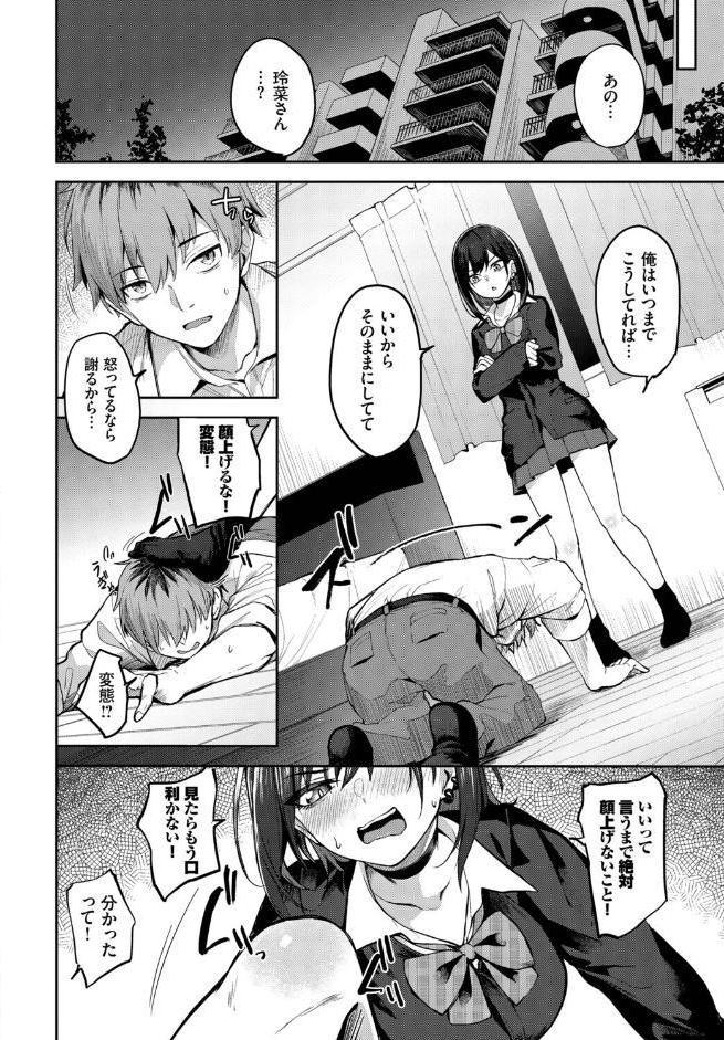 あぷろーち！