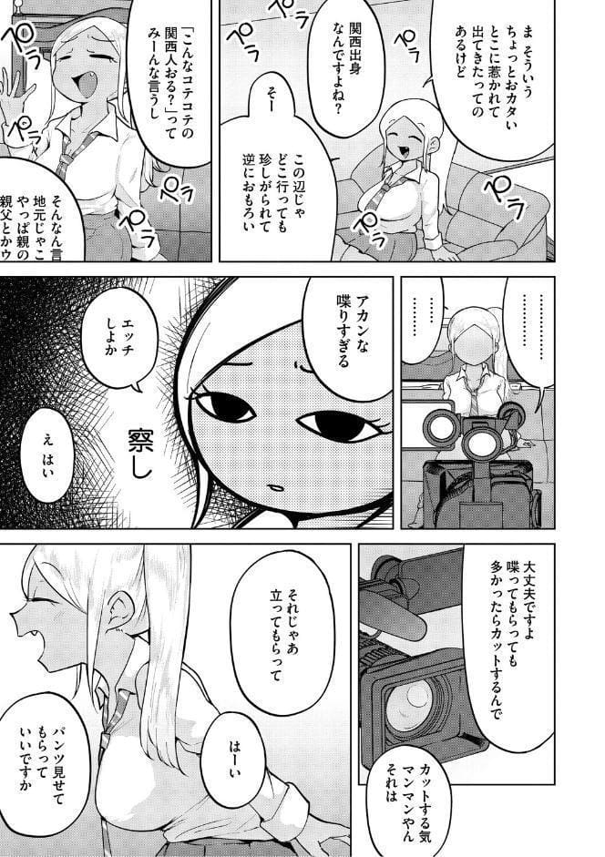 おしりで性処理はセックスでは、ない【単行本版】