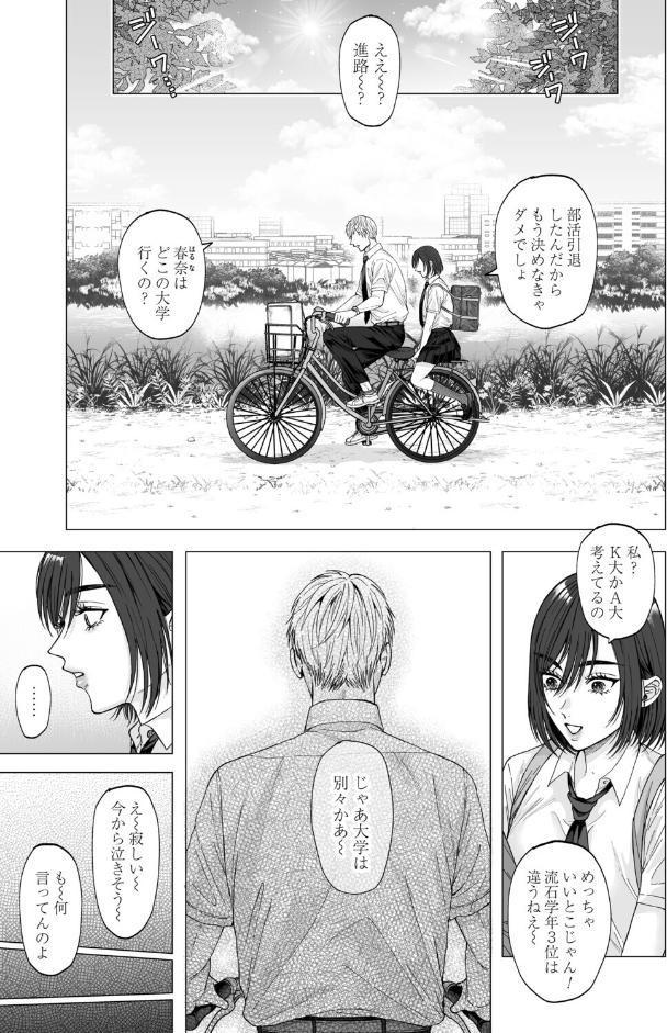 春になったら