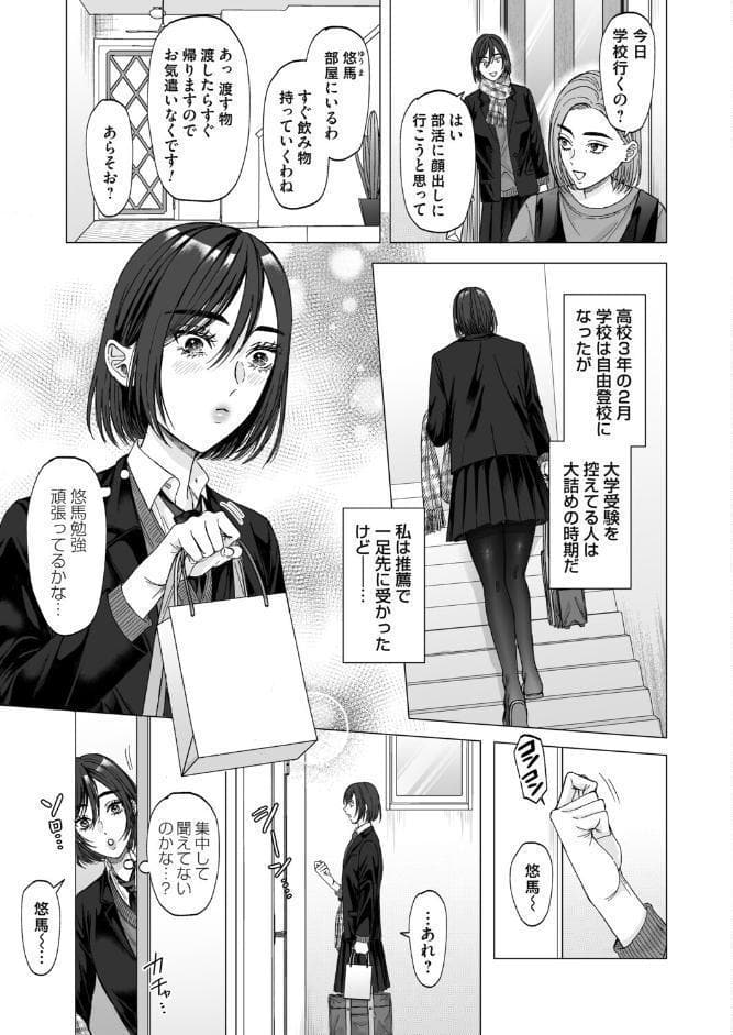 春になったら