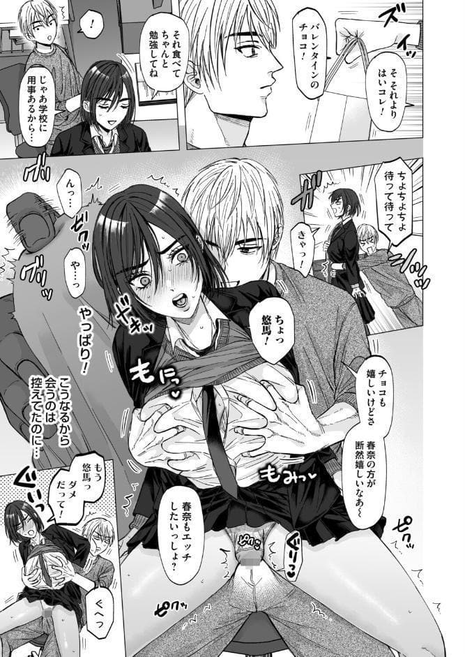 春になったら