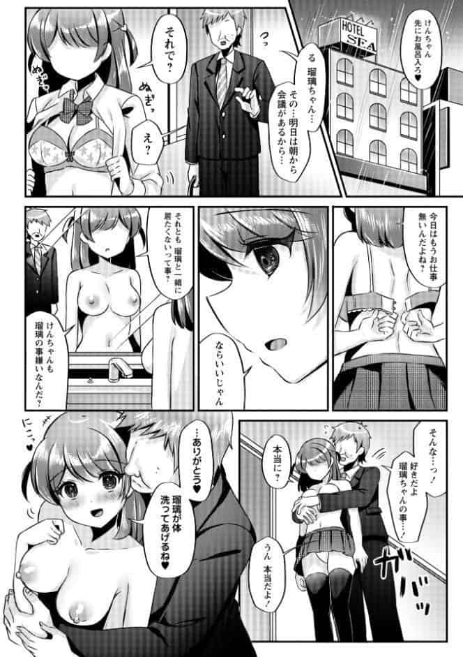 Warikiri★TIMES 全国版 VOL.10