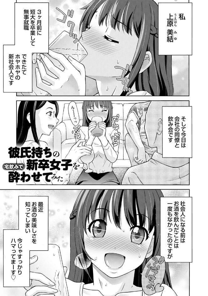 変態のはじまり【デジタル特装版】
