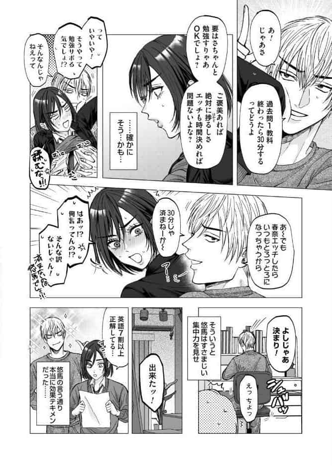 春になったら