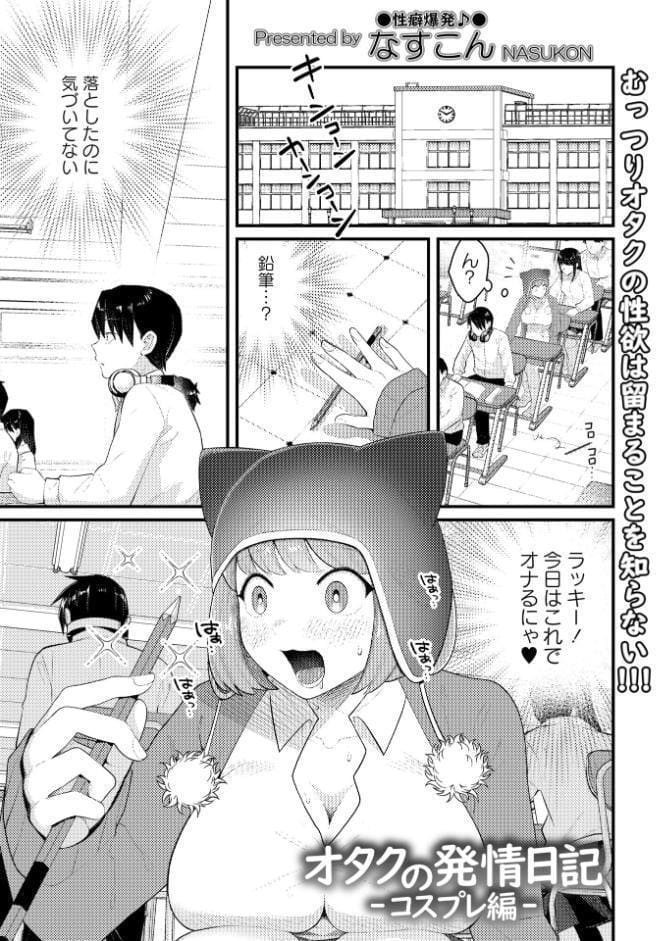Warikiri★TIMES 全国版 VOL.10