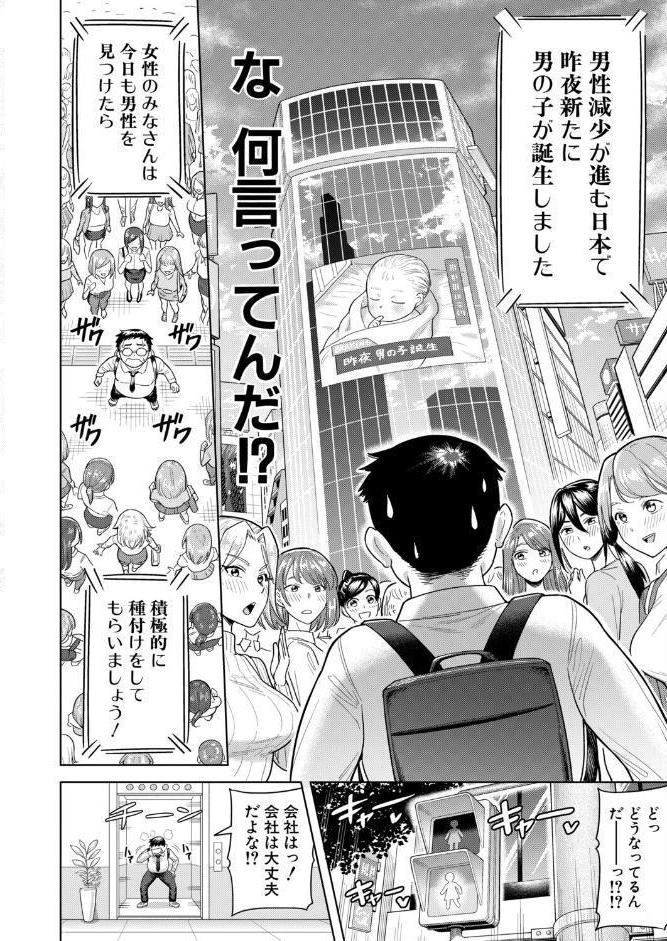 サオを求める世界