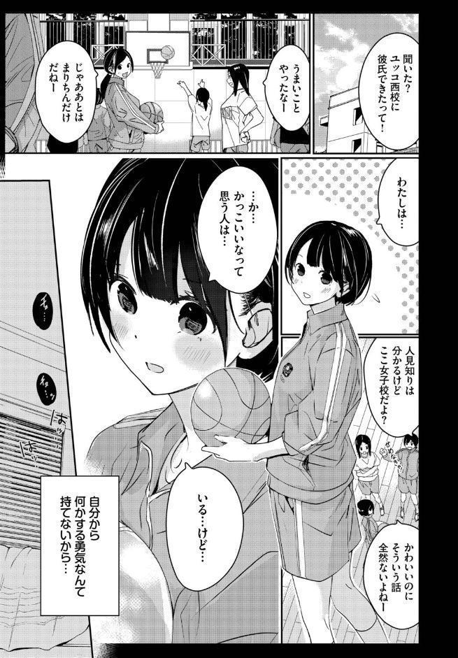 隣のふたり