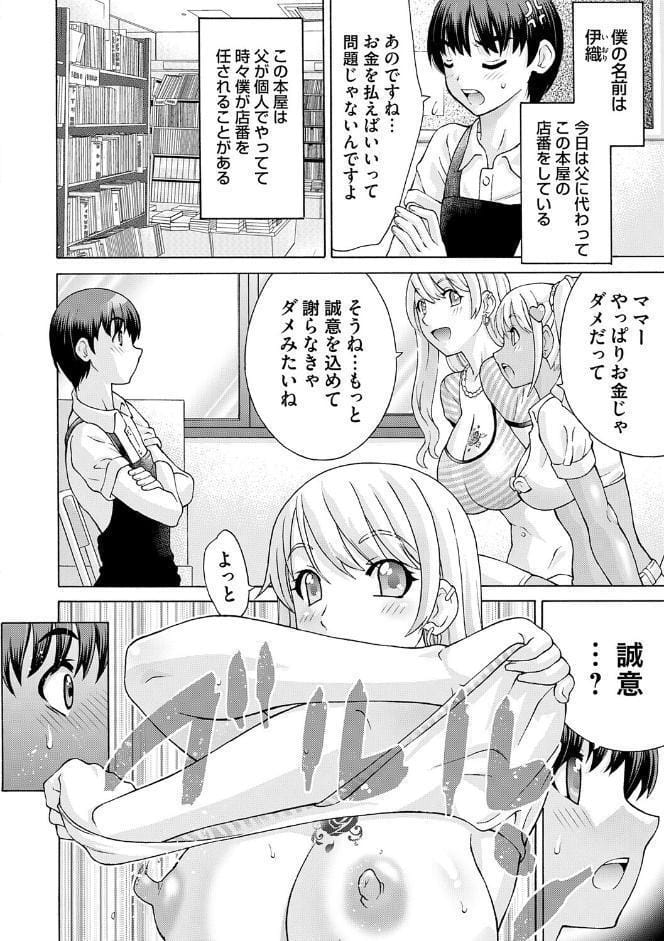変態のはじまり【デジタル特装版】