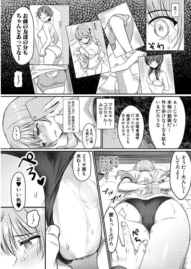 放課後あせだくトラップ