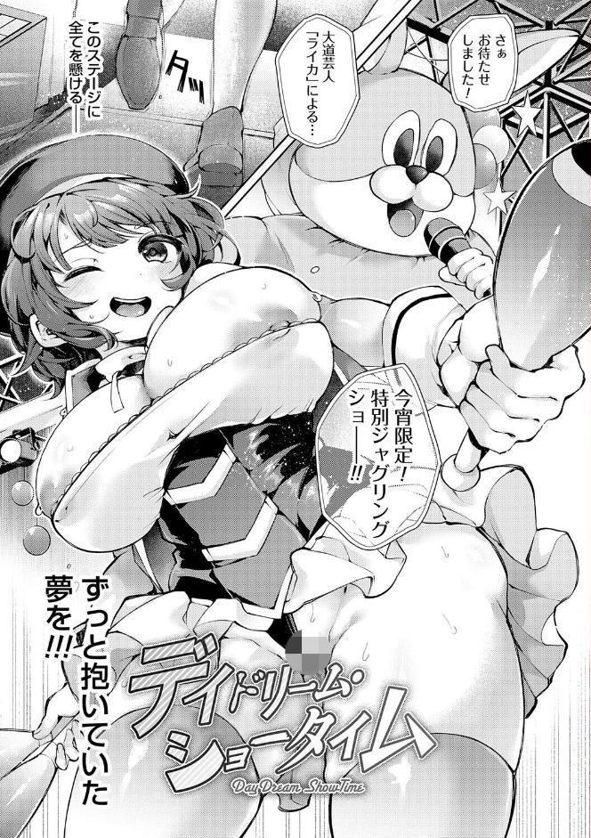 徒華ナイトメア【デジタル特装版】