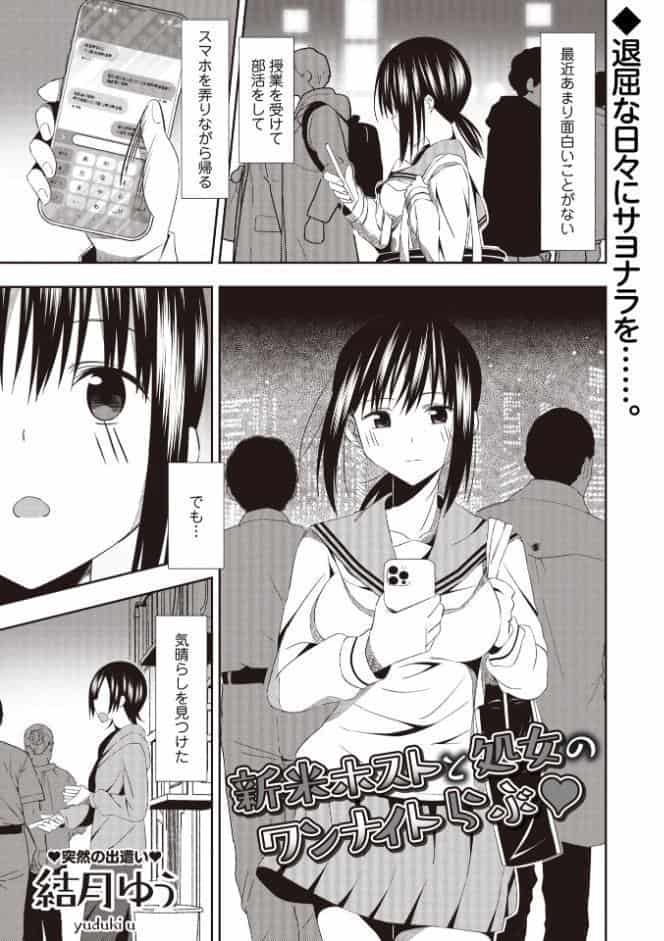 Warikiri★TIMES 全国版 VOL.10