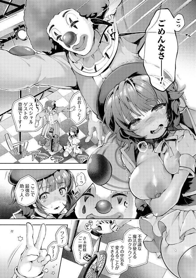 徒華ナイトメア【デジタル特装版】