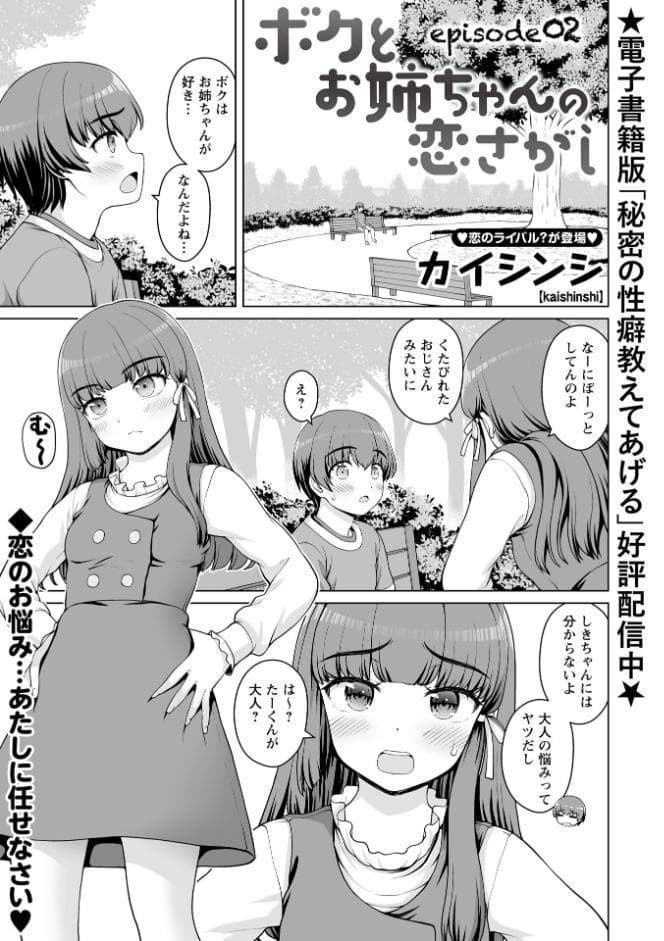 Warikiri★TIMES 全国版 VOL.10