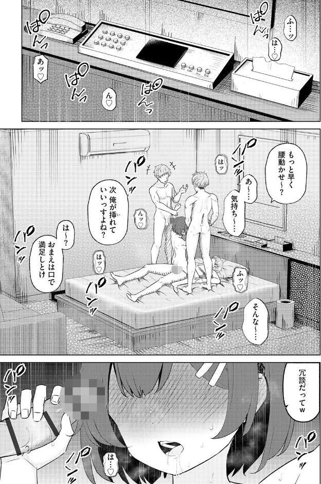 白井は彼の言うがままに【第1話】