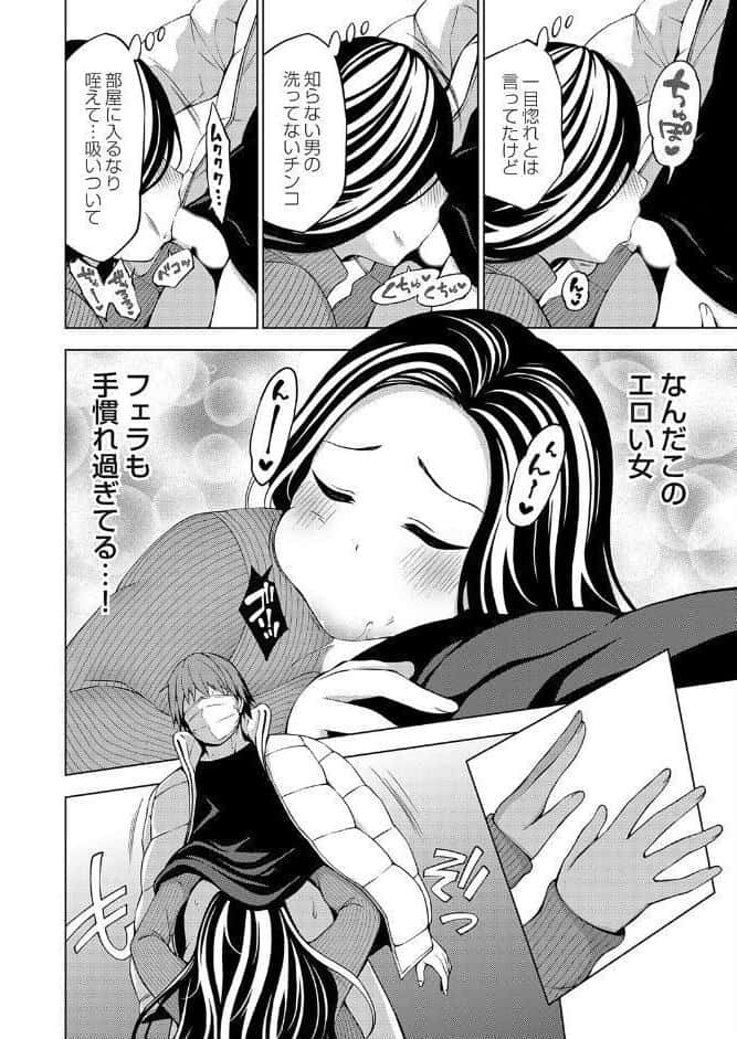冬のあくま