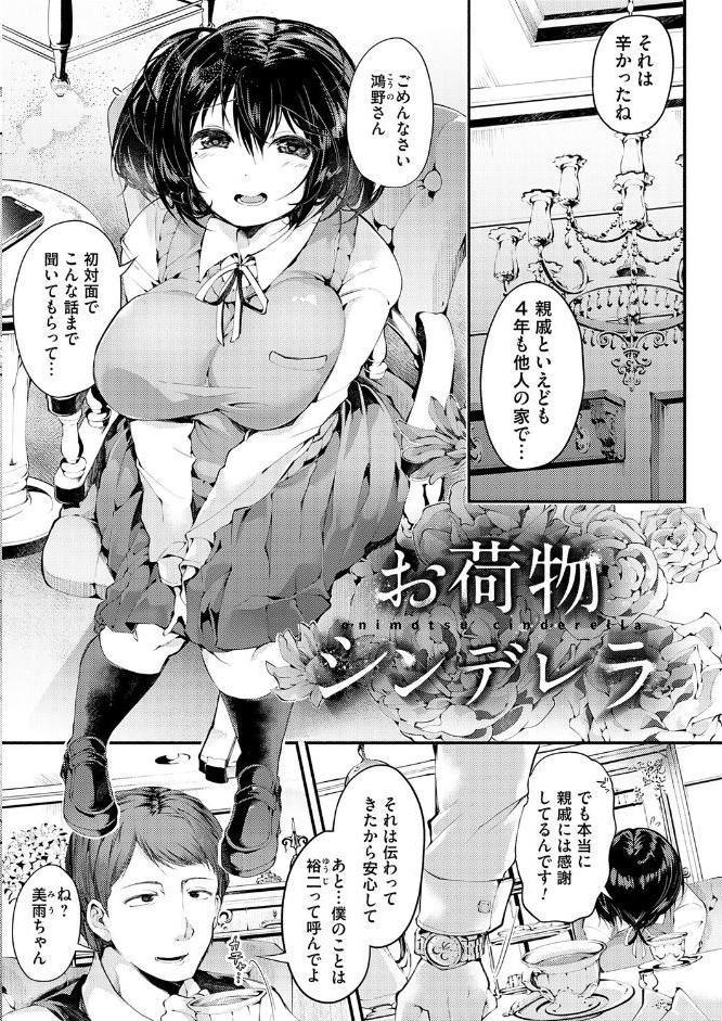 徒華ナイトメア【デジタル特装版】