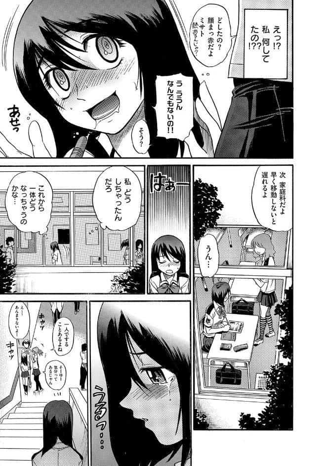 しちゃう？ 新装版