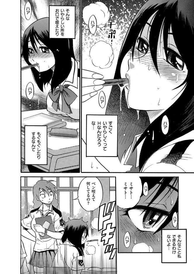 しちゃう？ 新装版
