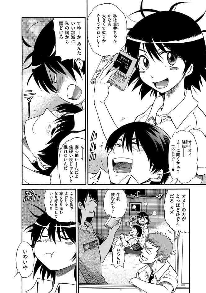 しちゃう？ 新装版