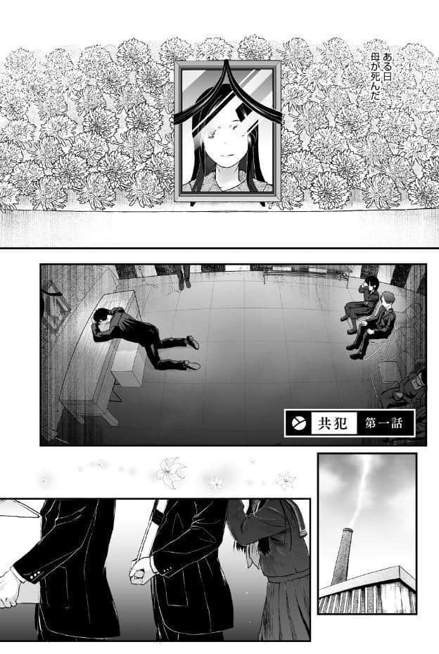 つぼみは開くまえに、【通常版】