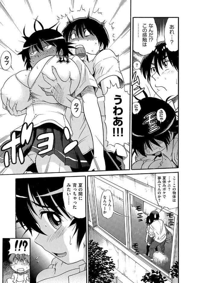 しちゃう？ 新装版