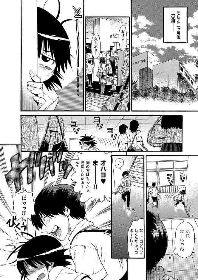 しちゃう？ 新装版